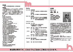 リーフレット裏