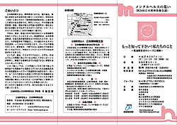 リーフレット表