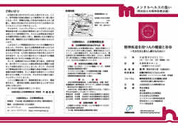 リーフレット裏